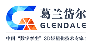 葛蘭岱爾