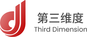 第三維度